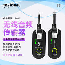 电吉他无线传输系统电吹管无线收发器乐器无线发射接收器音频传输