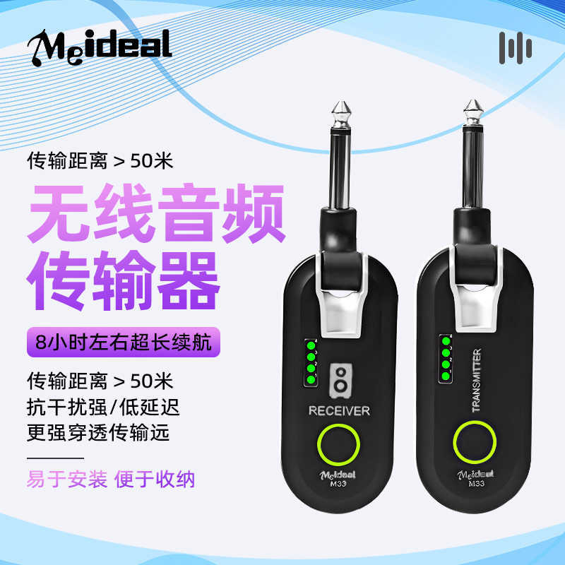 电吉他无线传输系统电吹管无线收发器乐器无线发射接收器音频传输