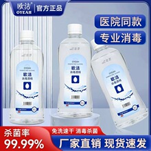 �W��75%�ƾ� �t���Ҵ�����Һ ���ٓ]�l ��ͥ�tԺ�k��ͨ��500ml