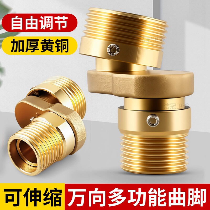 Universal All-Copper Shower Faucet with Adjustable Eccentric Angle and Variable Diameter Bend Angle for Mixing Valve Angle Universal All-Copper Shower Faucet with Adjustable Eccentric Angle and Variable Diameter Bend Angle for Mixing Valve Angle