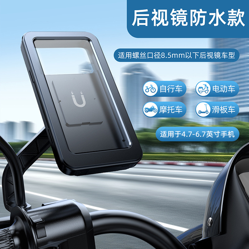 Coche eléctrico soporte para teléfono móvil para llevar motocicleta batería bicicleta ciclismo navegación soporte a prueba de golpes soporte impermeable
