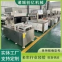保鲜无骨真空包装封盒机