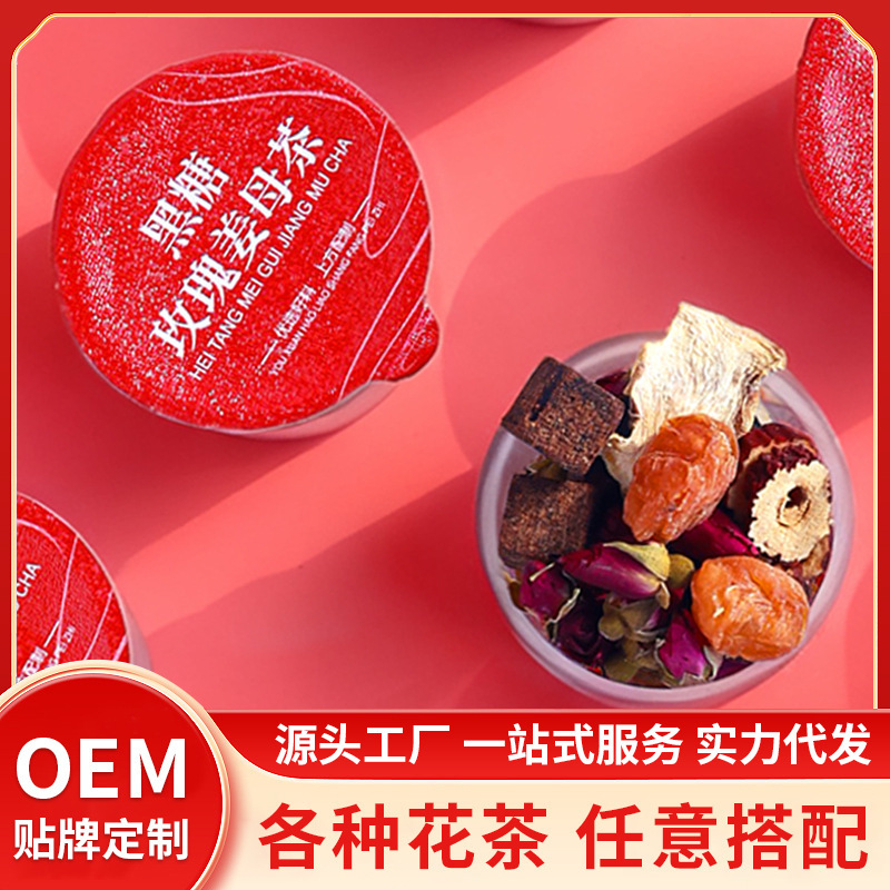 Brown Sugar Rose Ginger Mother Tea Small Can Tea Queen Tea Longan Red Dates Wolfberry Tea Rose Health Tea Vitality Tea