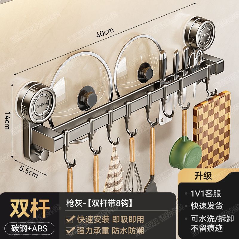 업그레이드 모델 - 더블 폴 [칼 홀더/냄비 뚜껑/녹 방지 장치 보관 가능] - 흡입 컵 주방 걸이 폴 [40CM] 후크 8개 포함