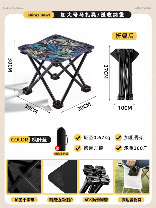 户外折叠凳便携式小马扎超轻凳子露营椅子可折叠椅野营板凳钓鱼椅|undefined