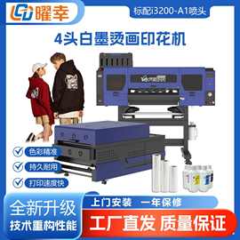 飞碟4头i3200白墨烫画机 潮牌T恤数码印花机 60厘米DTF烫画打印机