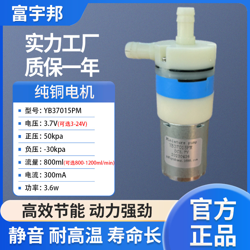 微型水泵370自吸水泵小家电用饮水机咖啡机用隔膜抽水泵