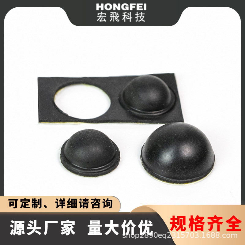 橡胶脚垫 背胶自粘半球形脚垫 机箱垫脚 防震防滑沙发桌椅脚 XT