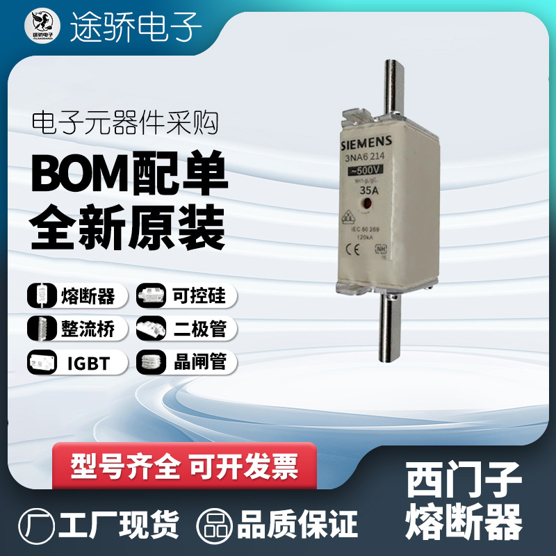 3NA6214 3NA6220 3NA6220-4 3NA6222 SIEMENS西门子熔断器