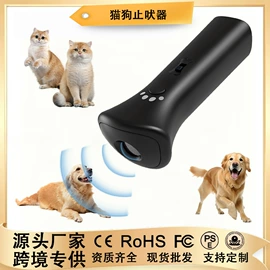 驱虫驱鼠器;止吠器;灭蚊灯
