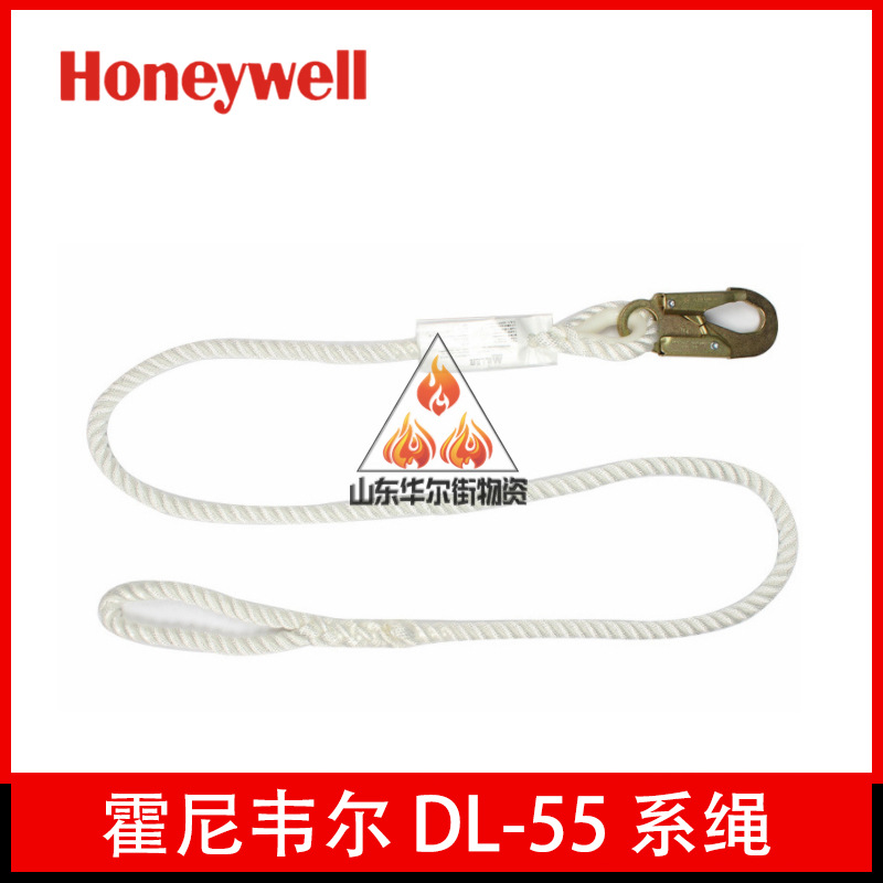 Honeywell霍尼韦尔DL-55高空作业防坠落限位系绳安全带防坠落正品