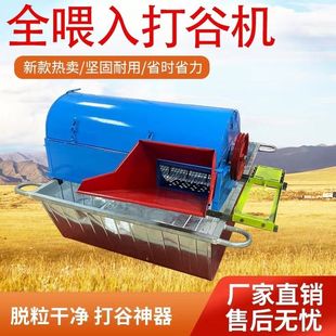 多功能全自动打谷机小型水稻打麦机谷子脱粒全喂入稻谷农用收割机-阿里巴巴