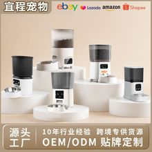 广角高清摄像头宠物智能喂食器双屏WiFi投喂防卡粮宠物自动喂食器