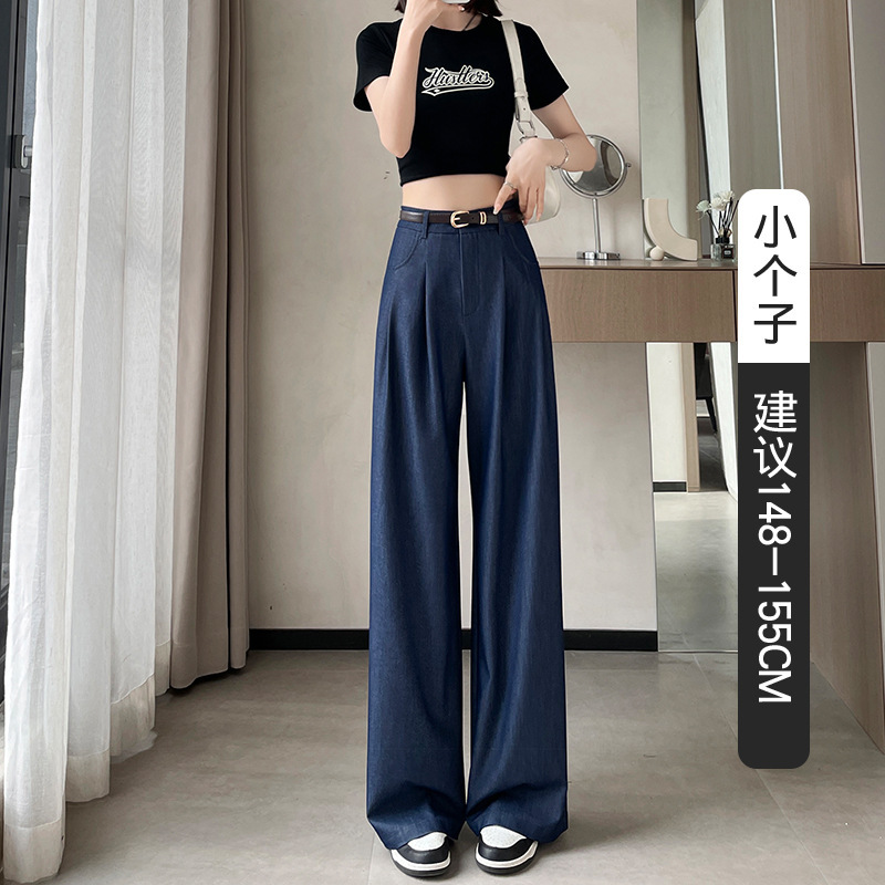 天丝软牛仔裤女夏季薄款深蓝色冰丝阔腿裤高腰垂感直筒宽松拖地裤|undefined