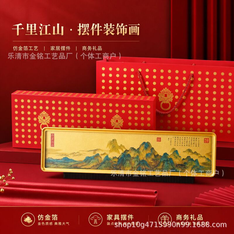 Gold Foil Landscape Painting Ornament, Same Style as Shuibei, for Study Room, Office Desktop Decoration, Living Room, Client Gifts, Wholesale Gold Foil Landscape Painting Ornament, Same Style as Shuibei, for Study Room, Office Desktop Decoration, Living Room, Client Gifts, Wholesale
