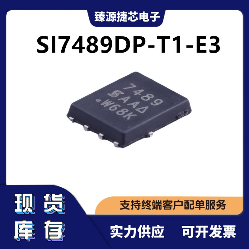 SI7489DP-T1-E3 VISHAY系列PowerPAK-SO-8 P沟道100V 28A