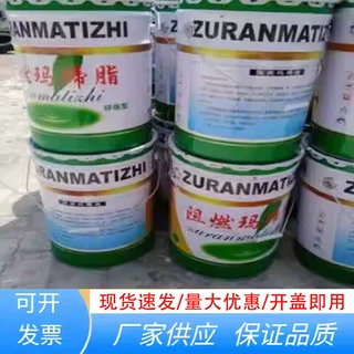 免熬免加热灌缝沥青胶泥防水材料修补材料 阻燃玛蹄脂25kg