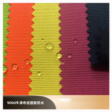900d牛津布优丽胶箱包面料产地货源加厚爆款牛津布900d防水优丽胶