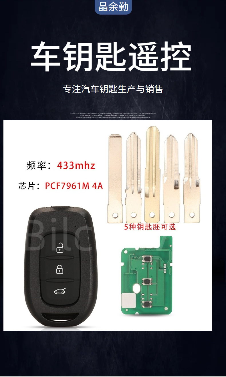 Suitable for Renault 3-key straight plate car remote key frequency 433mhz chip pcf7961M 4Achip