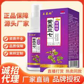 厂家直发王泰林紫苏三七活络液颈肩腰腿关节透骨液老人用品喷剂