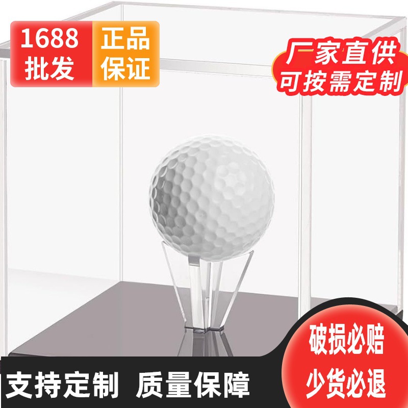 亚克力高尔夫球展示架 高尔夫球展示柜透明立方体 球架 防尘