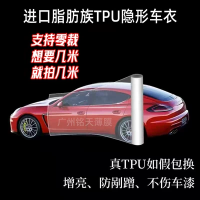 Dupont Tpu Car Paint Protective Film Home Film High-Gloss Transparent Film B Door Anti-Scratch Invisible Car Cover (Car paint protective film)