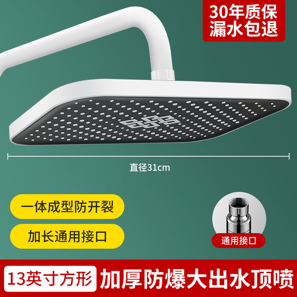 Shower big shower shower head Bathing the top spray rain cover home…