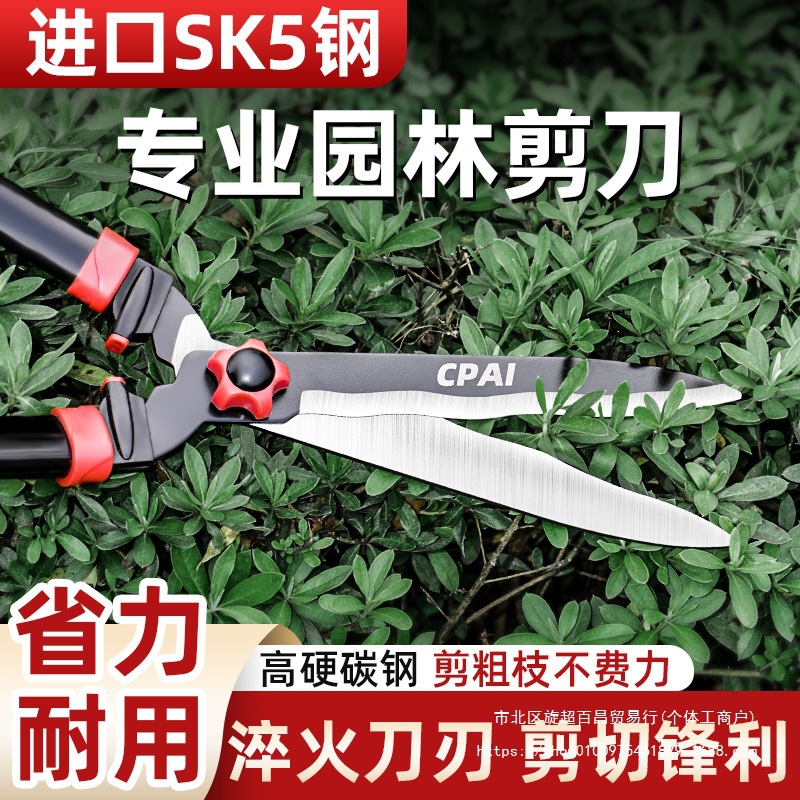 园艺大剪刀园林花剪修枝剪绿化草坪绿篱剪修剪树枝粗枝剪