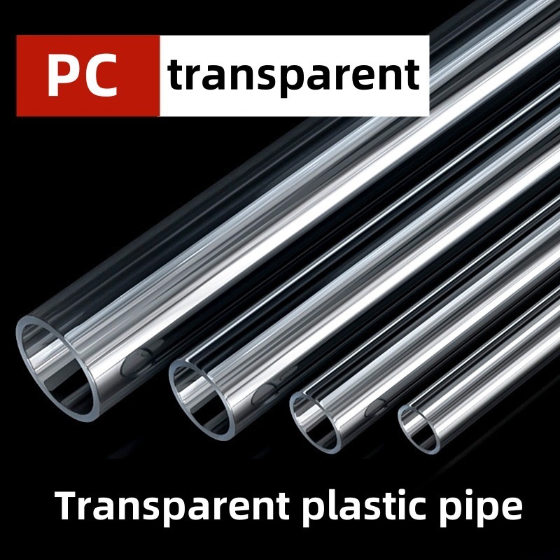 工場クロスボーダースポット PC パイプ/PVC 透明ハードパイププラスチックパイプ水槽水パイプ中空丸パイプアクリル水パイプ|undefined