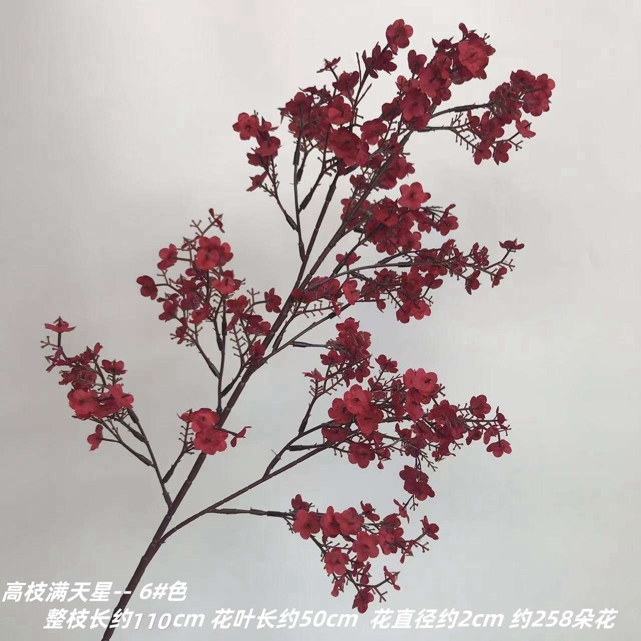 높은 가지 안개꽃 6#색깔