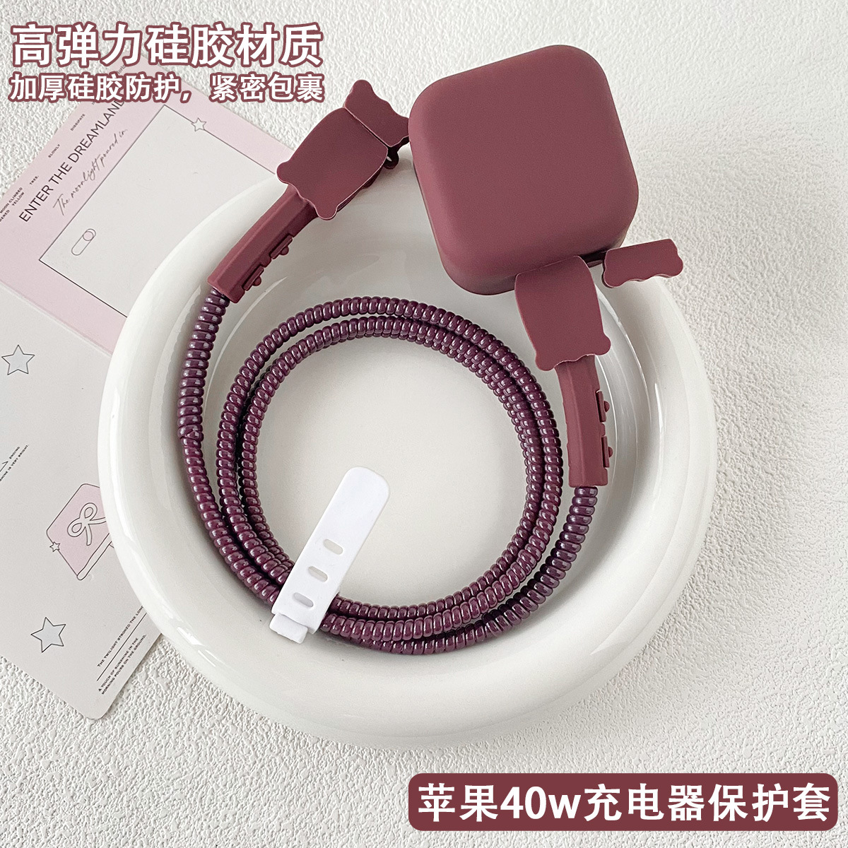 Aplicable a Apple 40W cargador cubierta iPhone17promax16 polvo 14 / 15 cubierta de cable de datos image 12