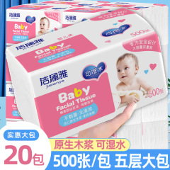 潔瀾雅500張大包家用抽紙婦嬰紙巾五層加厚40包整箱廠家直發
