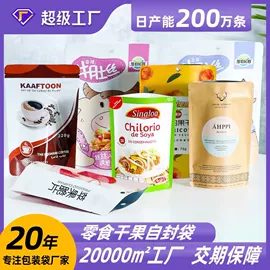 休闲食品包装;其他食品包装;塑料食品袋