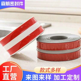 橡胶密封条;密封条;绝缘带