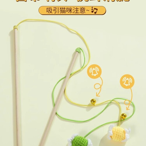 Funny cat stick, cat toy bell, self-entertainment to relieve boredom, long pole cat raising artifact to consume physical energy, kitten, cat and young cat supplies