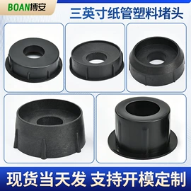 塑料堵头;塑料盒;其他塑胶零件