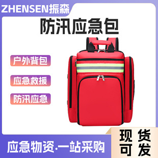 Outdoor First Aid Backpack Emergency Rescue Bag Civil Defense Earthquake and Flood Prevention Emergency Bag Large Capacity Backpack