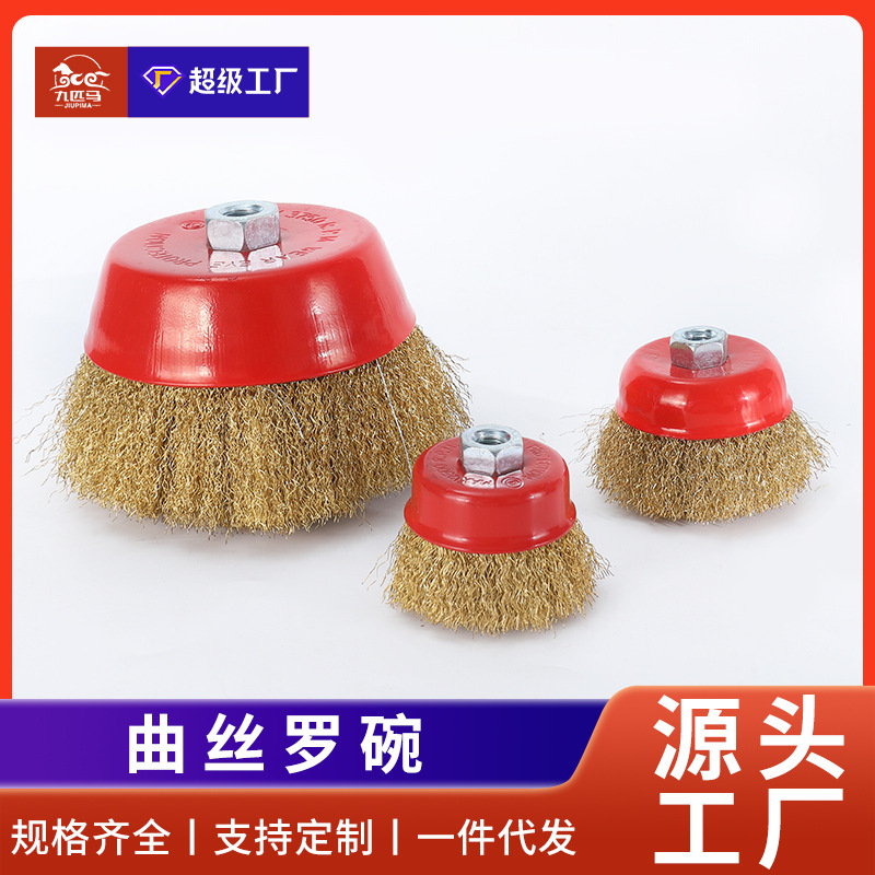 Nueve caballos herramienta de molienda cepillo de alambre de cobre de alambre curvado tipo tazón amoladora de ángulo eliminación de óxido pulido cepillo de pulido rueda de alambre