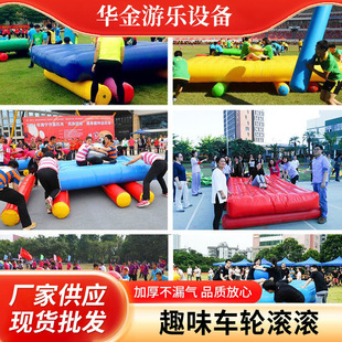 Outdoor Team Building Expansion Fun Sports Meeting Props Team Coordination Training Equipment Inflatable Wheel Rolling Outdoor