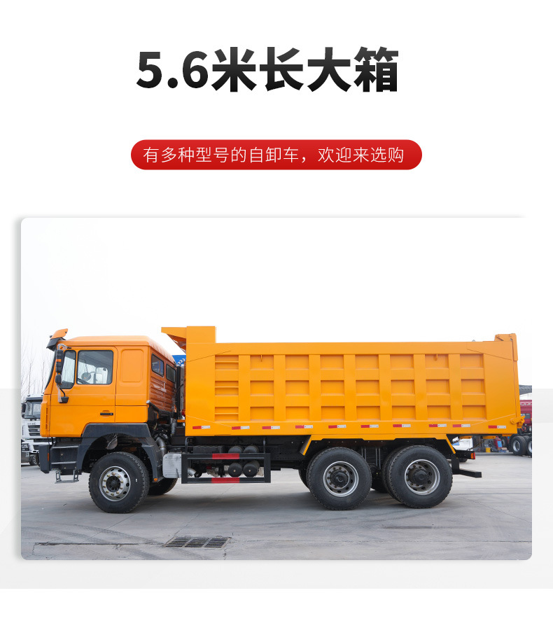 Cross-Border Export of Chinese Shaanxi Automobile Delong F3000 Dump Truck, Cross-Border Engineering Vehicle, 6X4 Dump Truck, Rear-Dump Truck
