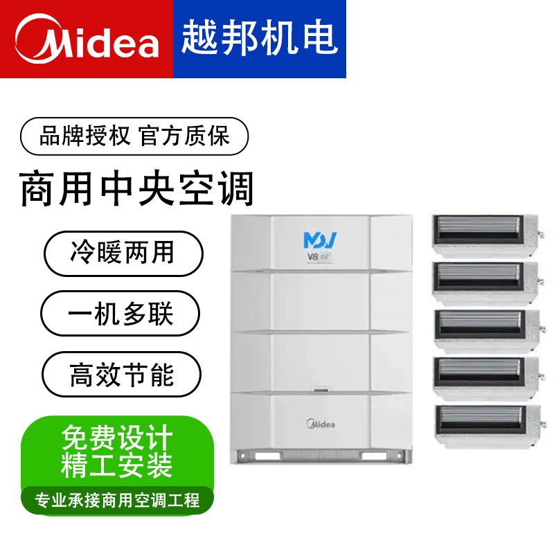 Midea Central Air Conditioner 8 Hp Inverter Multi-Split System for Office Buildings and Hotels Installation Area Pricing