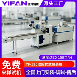 热收缩包装机;封口机械;食药品包装机