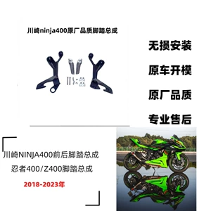 Kawasaki Ninja400/Z400/Ninja 400 ön pedal kronşteyni, ön pedal quraşdırılması