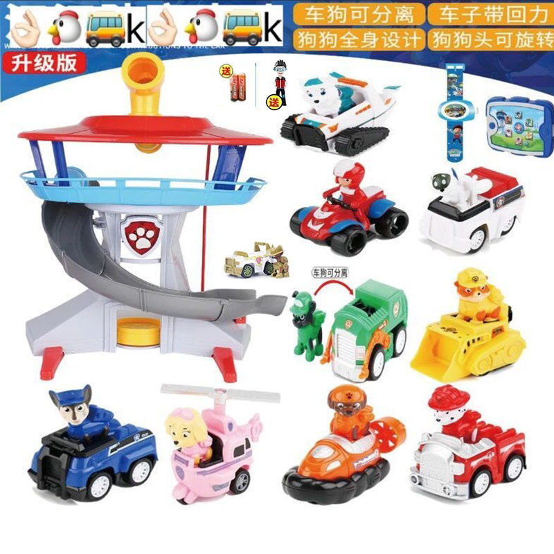 Juego de juguetes del equipo Wang Wang, juego completo, perro deformado, equipo de Wangwang, equipo de regreso a la torre de vigilancia de la sede de la patrulla