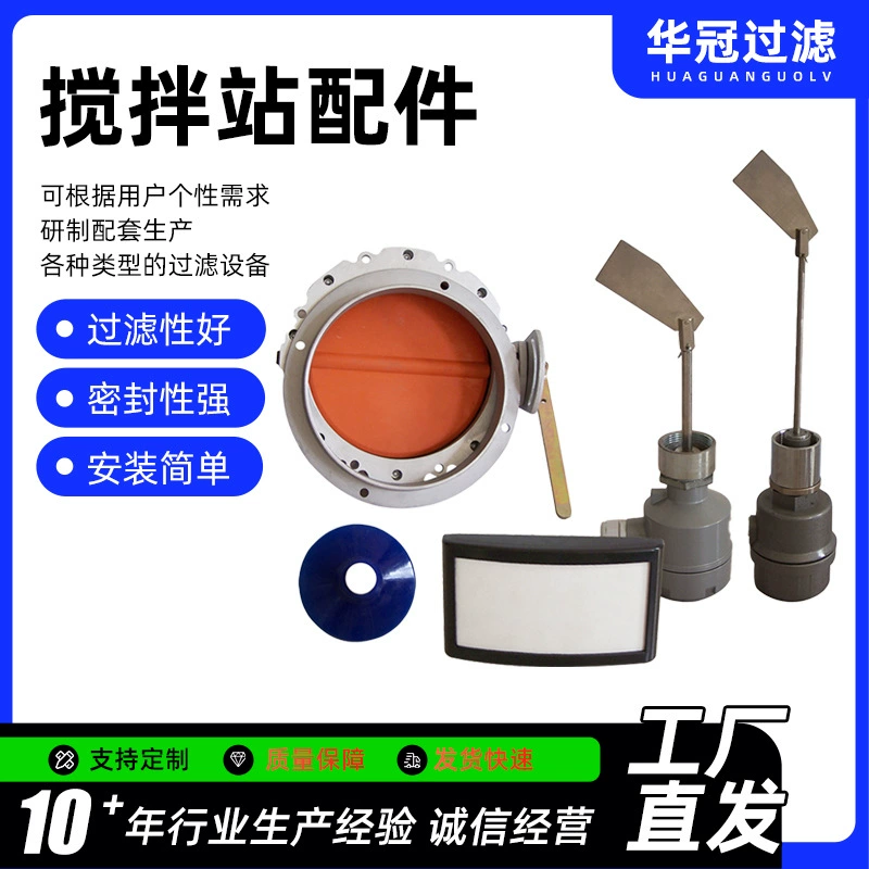 Аксессуары для смесительных станций, смесительный вал, подкладка смесительного лезвия, судостроительная промышленность, компоненты автомобильного производства, аксессуары для смесительного оборудования