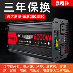 純粋な正弦波インバーター 12V24V48V60V から 220V 電気自動車のバッテリー高出力変換