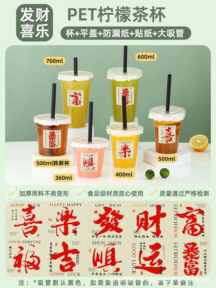 360ML; 컵 + 평면 뚜껑 + 해피 스티커 + 대형 빨대 + 누출 방지;