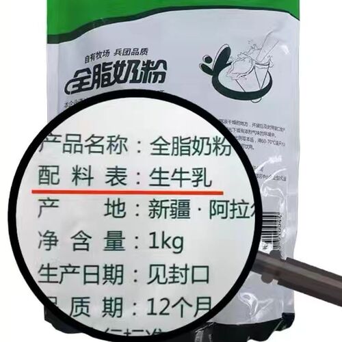 Xinjiang milk powder Xinnong whole milk powder 1kg students, middle-aged and old adults high quality milk health nutrition
