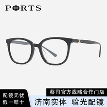PORTS宝姿POF23203 眼镜女可配度数近视板材素颜大框显瘦眼镜框架