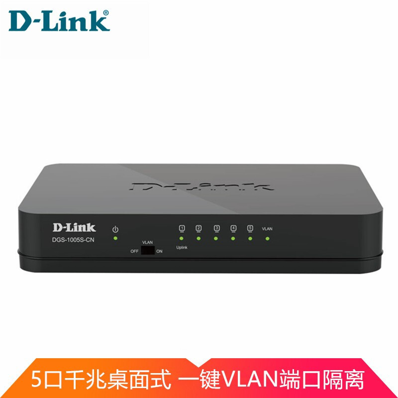 友讯（D-Link）DGS-1005S-CN 5口全千兆迷你塑壳桌面式分流器分线